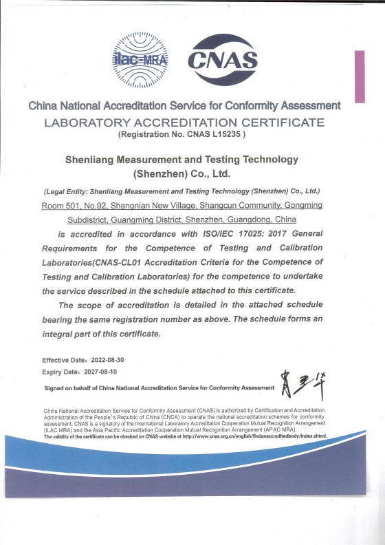 计量校准CNAS（英文）资质证书
