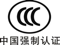 CCC检测认证