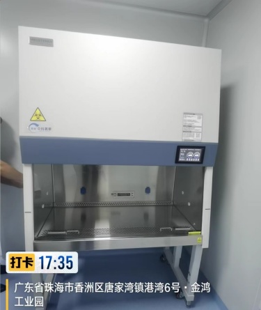 生物安全柜检测