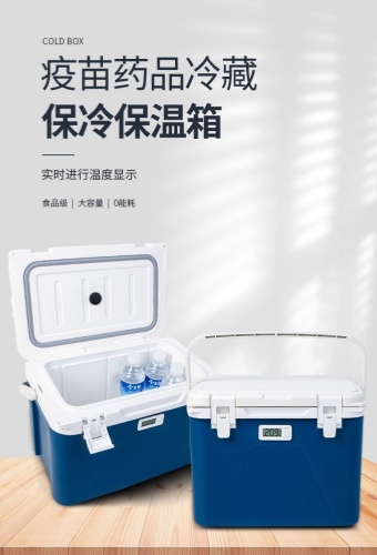 医用冷藏冷冻箱3Q验证