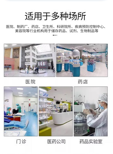 冷藏冷冻箱3Q验证